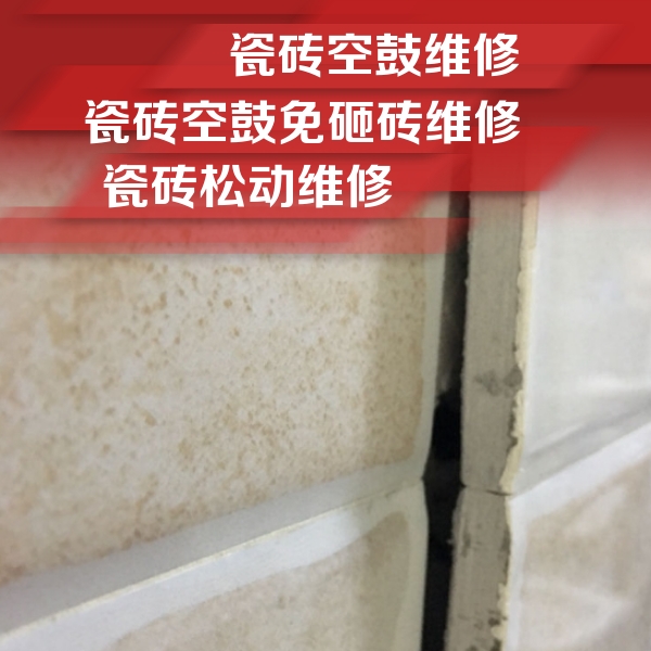 峨眉山瓷砖空鼓维修公司分享瓷砖胶薄贴法的具体操作步骤